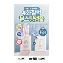 [THE HARNAY] CICAIDE Ampule Serum Refill Set (100ml / 3.38 fl. oz.) 50ml + Refill 50ml white