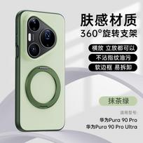 Case For Huawei Pura 80 Pro Pura 70 Pro+ Magnetic 360° Rotate Ring Matte Color Blocking PC Skin Feel Phone Cover Huawei Pura 70 Pro+ žalia