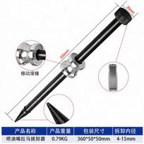 Diesel Engine Injector Nozzle Seal Extractor Pulling Tool Automotive Repair Service Maintenance Hardware Equipment gray