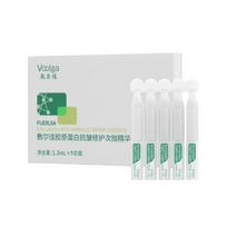 Voolga - Collagen Anti-Wrinkle Repair Essence (Travel Size) Set (1.3ml x 10pcs) white