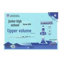 2026 Junior High Math Grade 7 Exam Prep Book white