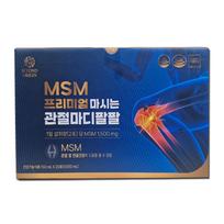 MSM Premium Drinkable Joint Palpal 50ml x 20 pcs, 2 Boxes