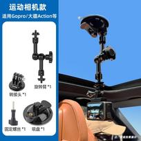 Universal Car Mount Suction Cup Bracket DJI Osmo Action 6/5 Pro/4/3 Pocket 4/3/2 With Dual Interface Adapter Fits DJI Action 6/5 Pro/4/3 white