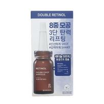 Boncept Retinol Freeze-dried Double Shot ampoule Kit 10ml One thing white