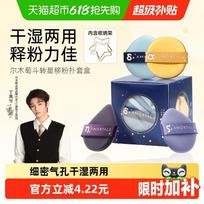 AMORTALS 4 Double-Sided Makeup Cushion Powder Puff Available Four Pieces + Storage Rack gray