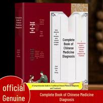 Complete Guide to Traditional Chinese Medicine: Diagnosis, Theory, Pulse Study, and Folk Remedies brown