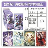 Genuine Demonic Ancestor Trading Cards Drunken Dream Series Anime Characters Peripheral Collection Card Kid's Toys Gifts gray