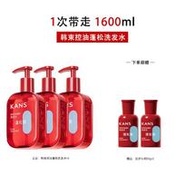 KANS Han Shu Oil Control Fluffy Shampoo 500g/bottle * 3 With Shampoo Sample 50g*2 red