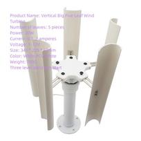 Nešiojamas vertikalios ašies penkių mentelių vėjo turbinos modelis, trifazis nuolatinio magneto generatorius, su švelnaus vėjo paleidimu 5 pieces white