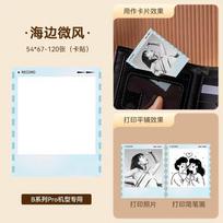 Niimbot B1 Pro/B2 Pro/B21 Pro Photo Printing Paper Decorative Sticker with Adhesive Backing White Black Printing Thermal Paper