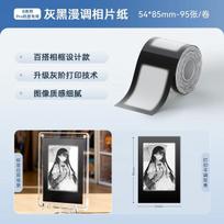 Niimbot B1 Pro/B2 Pro/B21 Pro Photo Printing Paper Decorative Sticker with Adhesive Backing White Black Printing Thermal Paper