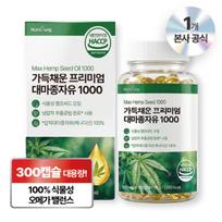 Nutri-Jung Hemp Seed Oil 1000g Cold-Pressed 1 pcs 300 Capsules