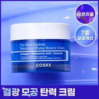 Cosrx The Blue Peptide Bakuchiol Plump Bounce Cream 50g blue