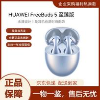 Huawei FreeBuds 5 Wireless Bluetooth Earbuds