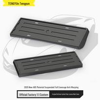 Wuling Bingo Full Coverage New Energy License Plate Frame & Edge Protection