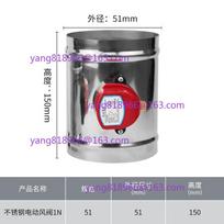 220V/12V/24V Stainless Steel 201 Motorized Damper Solenoid Valve 4/5/6/8 inch Air Duct Vent 63/76/80/100/125/150/200/250 mm AC 220V