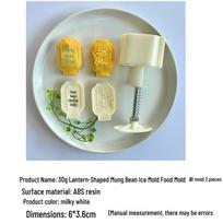 Taoshan Ice Skin Rectangular Mooncake Mold Set (20-40g), Square-Edged for Cantonese Mung Bean Cakes