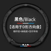 Napa odos automobilio vairo apdangalas KIA sportage ceed sorento cerato optima picanto rio soul k3 k5 stonic Automobilio priedai black