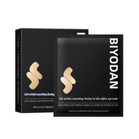 Anti-Wrinkle Smoothing & Firming Patches: Forehead, Nasolabial, Crow's Feet, Fine Lines black