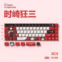 Miyu Kurumi Tokisaki Keycaps - Thermal Sublimation PBT, OEM Profile, Side-Engraved, Translucent, Custom Thickened for Mechanical black