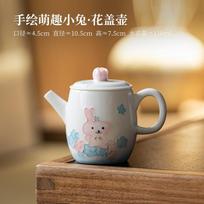 110ml Hand-painted Cute Rabbit Teapot Handmade Tea Infuser Pot Tea Brewing Kettle With Ball Hole Cafes Supplies Decoration Craft beige