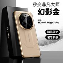 Applicable to Honor magic7pro mobile phone case, second change extraordinary master electroplating honor anti-drop business men's leather case Honor magic 7 gray