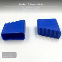 2 vnt. Kopėčių kojelių pamušalai, neslystantis guminis, suderinami su aliuminio pakopomis mėlyni 18*35 2 vnt. Blue 20*45 4pcs