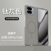 Applicable to Google Pixel 11Pro Folding Screen Phone Case 1Pro Soft Magnetic Scrub Case google 9pro fold gray