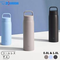 Zojirushi water bottle mug 800ml SU-DA80 1 liter SU-DA100 1.0L seamless lid dishwasher safe thermal insulation cold retention sports drink compatible white