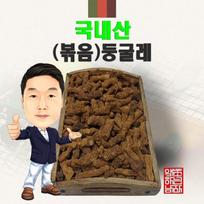 300g Domestic (Roasted) Solomon's Seal (Yeongcheon, Gyeongbuk) 1 pcs Domestic Scutellaria Root