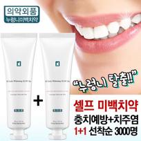 1+1 Yellow Teeth Whitening Toothpaste 100g Powerful Whitening, Teeth Brightening, Gum Disease, Dental Care, Tartar Removal, Bad Breath Removal pink