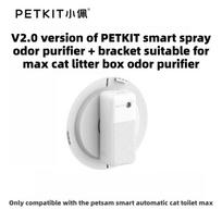 PETKIT Intelligent Spray Purifier for PETKIT MAX Self Cleaning Cat Toilet Automatic Odor Purifier Pet Accessory Products purifier and bracket