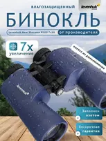Levenhuk New Sherman PLUS 7x50 žiūronai