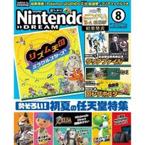 Nintendo DREAM August 2026 Issue Magazine