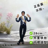 Michael Jackson Cosplay Prop lėlė pliušinė figūrėlė abstraktūs sąnarių judesio lėlių minkštas kimštas kambario dekoravimo rekvizitai kolekcija dovanos