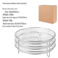304 Stainless Steel Air Fryer Three-Layer Mesh Grill Rack Oven Accessories white