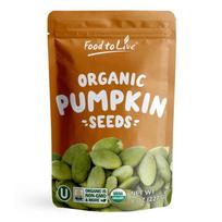 Organic Raw Pumpkin Seeds 8 oz – Non-GMO Pumpkin Seed Kernels, Unsalted, Oil-Free, Shell-Free, Vegan, Kosher, Bulk. Keto Snack. | 8 oz brown