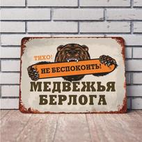 DORA Tin Sign Bear Den Funny Metal Sign Xcm Vintage Wildlife Wall Decor Plaque 20X30CM