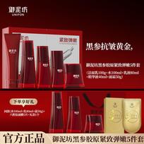 Yunifang Black Ginseng Collagen Tightening and Elasticity 5-piece Gift Box Set _ Ver _10 _ ______ __+_____ ___+__ red