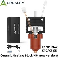 Creality 2025 Nauja versija K1/K1 Max/K1C Keraminio kaitinimo bloko rinkinio gnybtas su sagtimi Suderinamas su K1/K1 Max/K1C/K1 SE