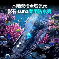Luna Ultra Waterproof Housing Case Underwater Action Camera 60m Deep Dive Protection Shell Accessory Luna Ultra Waterproof Housing blue