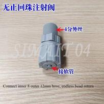 Injection Valve PVC Check Valve [4 Points Outer Wire] Metering Pump Inlet and Outlet Hose Bottom Valve S C gray