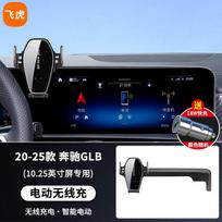 Car Phone Mount Holder Mercedes-Benz GLB 2020-2025 Dynamic Model Alloy Gravity Horizontal Flip Design Standard