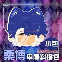 Game Honkai: Star Rail Sampo Koski Cosplay Plush Bag Big Mouth Theme Blue Itabag Doll Toy Crossbody Bag Cute Backpack Toys Gifts blue