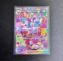 Sylveon ex SAR 130 103 M6a 30th Celebration - Pokemon Card Japanese MEGA FS