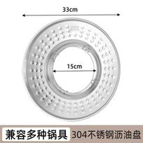 304 Stainless Steel Drain Pan Anti-hot Anti-splash Drain Rack New Multi-functional Fryer Side Rack Household Kitchen Artifacts white