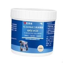 Grease for Electric Power Tools High Temperature Resistant Speed Lubricating 510G