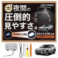 Craftworks RAV4 60 Series Dedicated New LED Luggage Lamp Accessory Stepless Dimming Custom axan64 Add-on balta