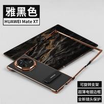 Mate X3 Case With Kickstand Frame Cover PC Leather Hybrid Flip Shell Shockproof Anti-Scratch Business Style Huawei Mate XT black