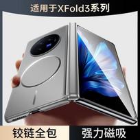 Magnetic Full-Body Protective Case Vivo X Fold3 Pro Shockproof PC Cover With Hinge Guard Slim Matte Finish vivo X Fold3 Pro gray